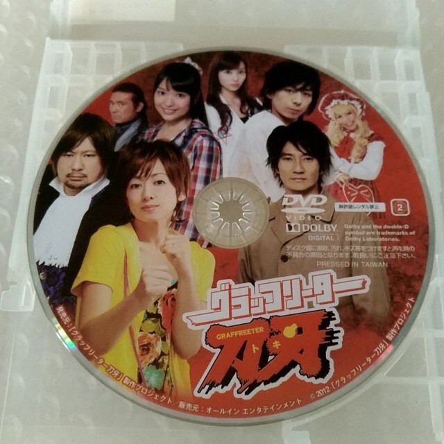DVD「グラッフリーター刀牙」レンタル落ちの通販　by　プレイアデス会｜ラクマ