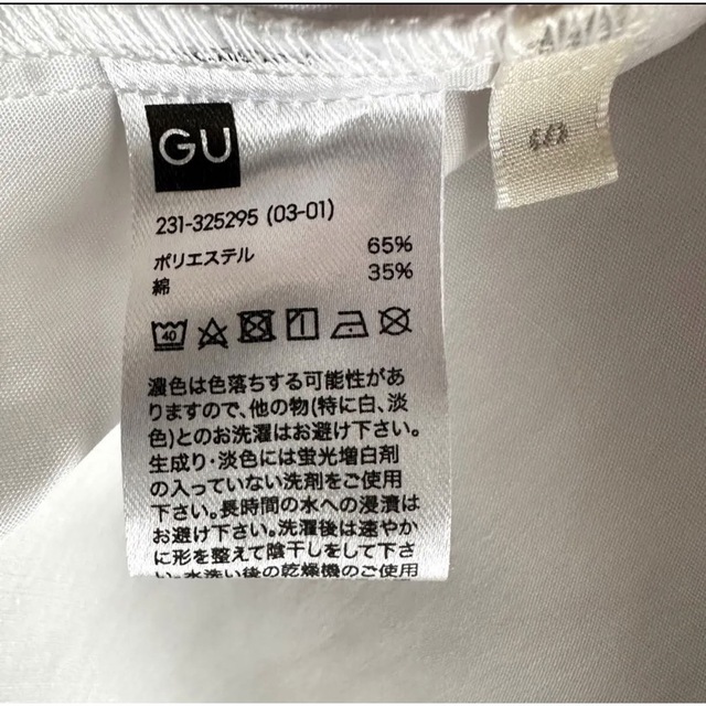 GU(ジーユー)のGU   レギュラーシャツ　長袖　S    ホワイト　白 レディースのトップス(シャツ/ブラウス(長袖/七分))の商品写真