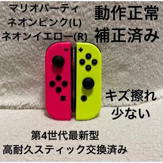 ニンテンドースイッチ(Nintendo Switch)のNintendo Switch ジョイコン 高耐久スティック交換済み マリオ(その他)