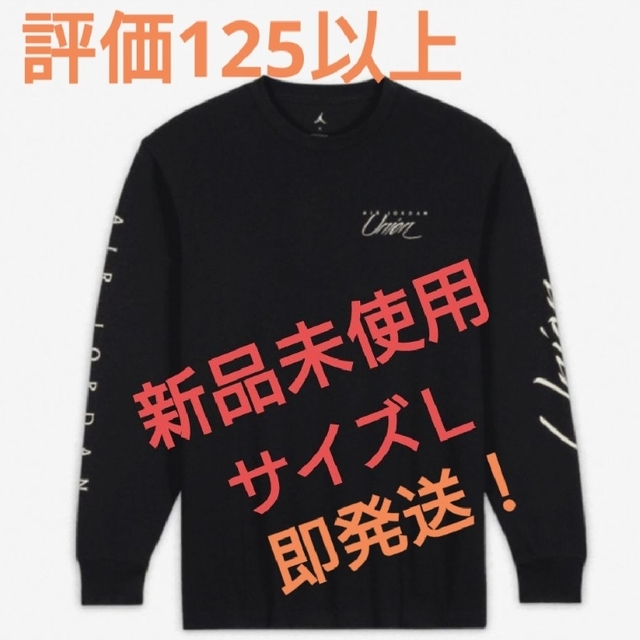 ジョーダン ユニオン ロンT ジョーダン ユニオン ロンT
