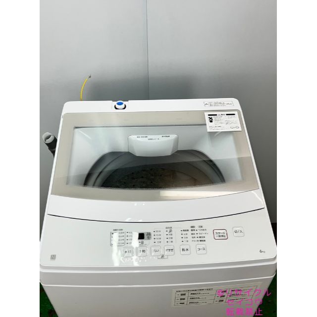 高年式 21年6Kgニトリ洗濯機 2305231203-