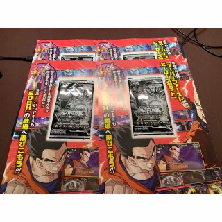 Vジャンプ　付録　4点セット(シングルカード)