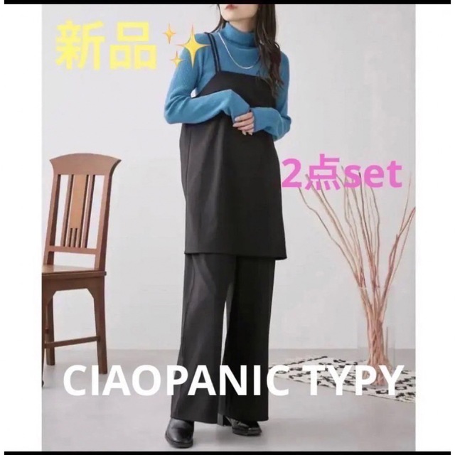 CIAOPANIC TYPY(チャオパニックティピー)の感謝sale❤️6128❤️新品✨チャオパニック❤2点　 可愛いキャミ＆パンツ レディースのレディース その他(セット/コーデ)の商品写真