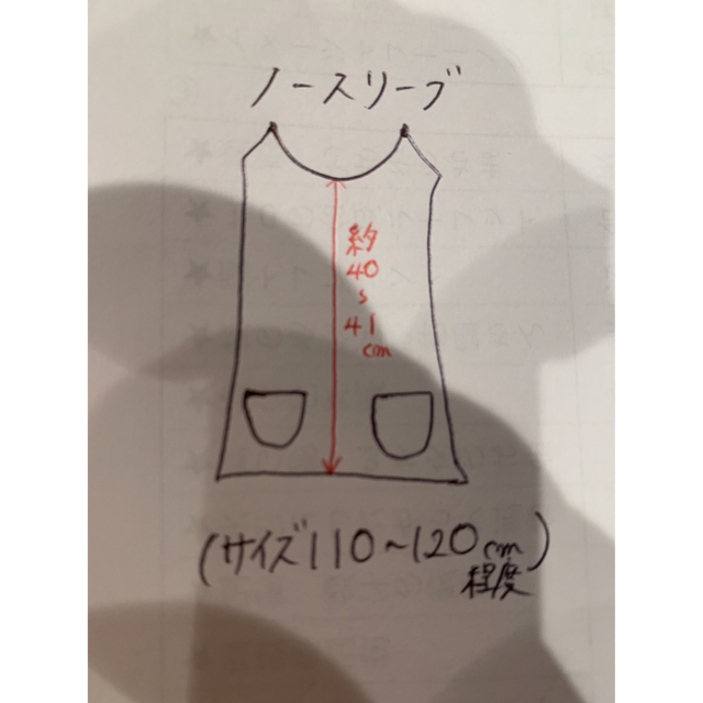 ※まいさまスモック連絡用ページ※ キッズ/ベビー/マタニティのキッズ服男の子用(90cm~)(その他)の商品写真