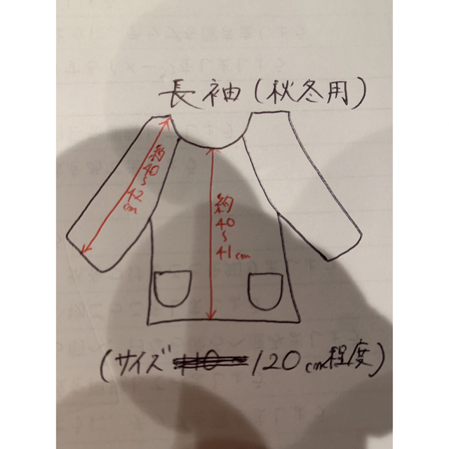 ※まいさまスモック連絡用ページ※ キッズ/ベビー/マタニティのキッズ服男の子用(90cm~)(その他)の商品写真