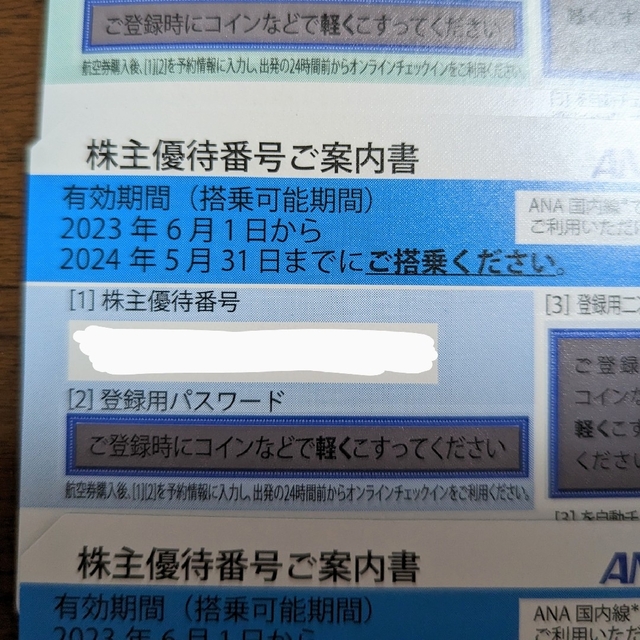 ANA(全日本空輸)(エーエヌエー(ゼンニッポンクウユ))のANA JAL 株主優待券 計9枚セット その他のその他(その他)の商品写真