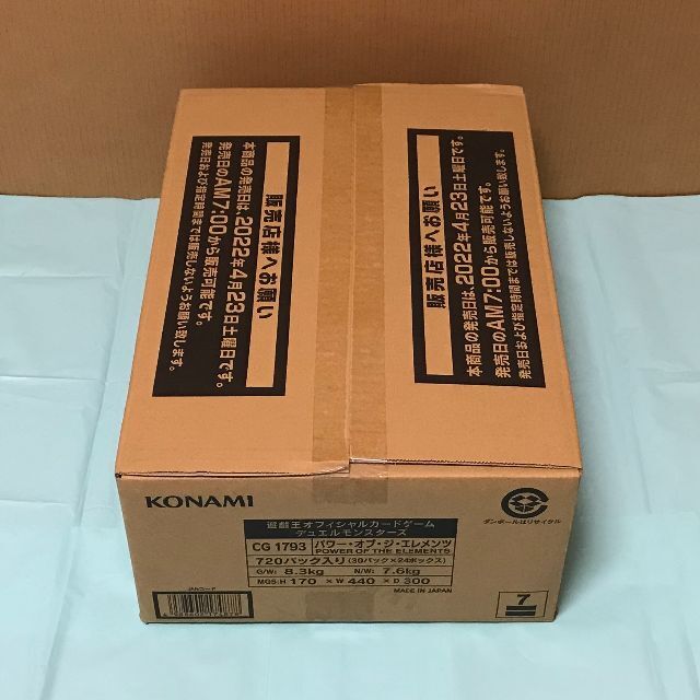 遊戯王 パワーオブジエレメンツ 初回生産版 未開封 1カートン 遊戯王 パワーオブジエレメンツ 初回生産版 未開封 1カートン