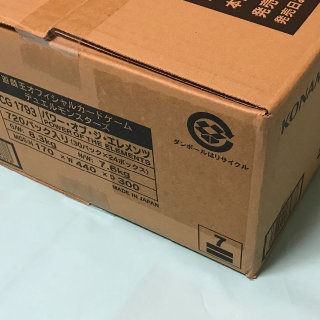 遊戯王 パワーオブジエレメンツ 初回生産版 未開封 1カートン 遊戯王 パワーオブジエレメンツ 初回生産版 未開封 1カートン