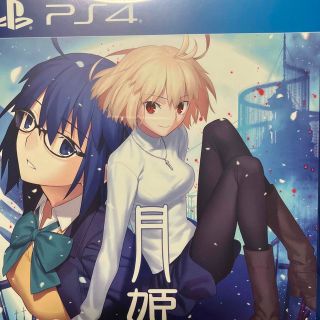 プレイステーション4(PlayStation4)の月姫 -A piece of blue glass moon- PS4(家庭用ゲームソフト)