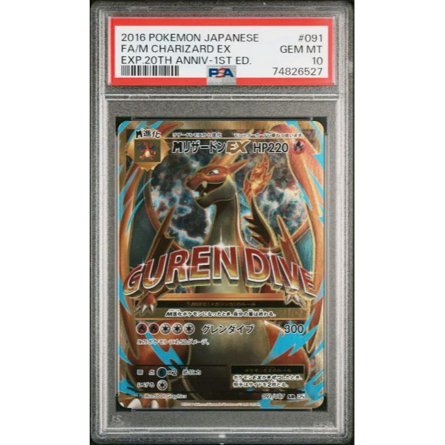 クリスマス特集2022 リザードンex sar psa10 kochmetal.com.br