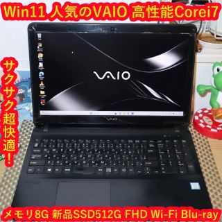 SONY - Win11高性能Corei7＆SSD512G/メ8G/ブルーレイ/無線/カメラの ...