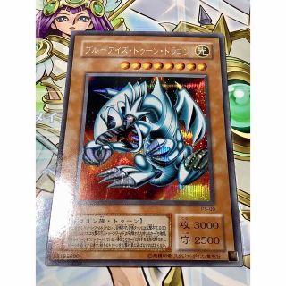 遊戯王 ブルーアイズ・トゥーン・ドラゴン シークレット PSA9 PS-00