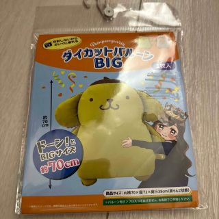 サンリオ(サンリオ)の超特大　ダイカットバルーン　BIG サンリオ　ポム本プリン(キャラクターグッズ)