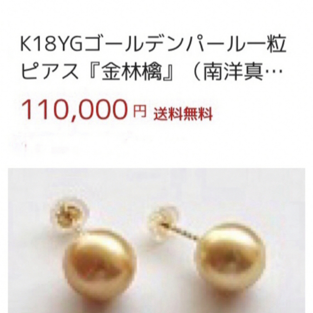 K10天然南洋白蝶ゴールデン真珠 最光 スイングピアス 12.15/12.17 - ピアス