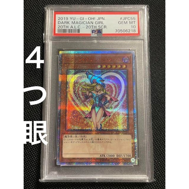 話題の行列 ポケモン - PSA10 シークレットレア ブラック・マジシャン