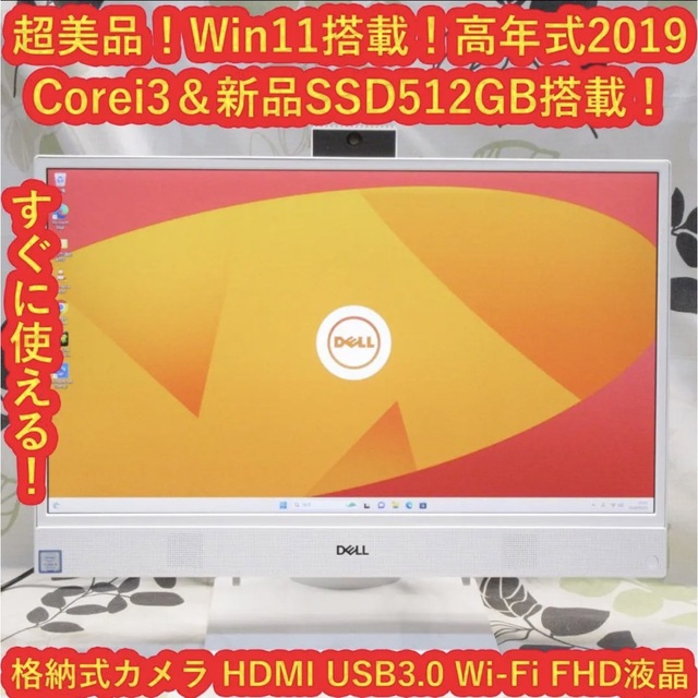美品Win11高年式！Corei3&高速SSD/メモリ8G/DVD/無線/カメラ ...