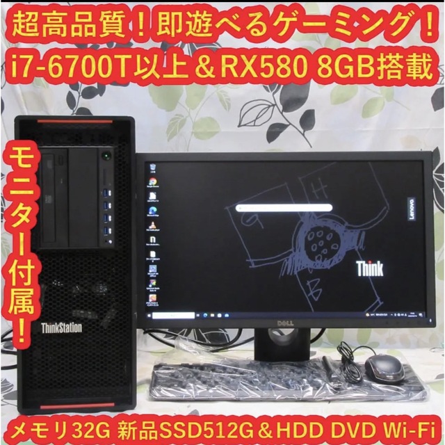即遊べる高品質ゲーミング!Corei7同等&SSD/メモリ32GB/RX580 tic
