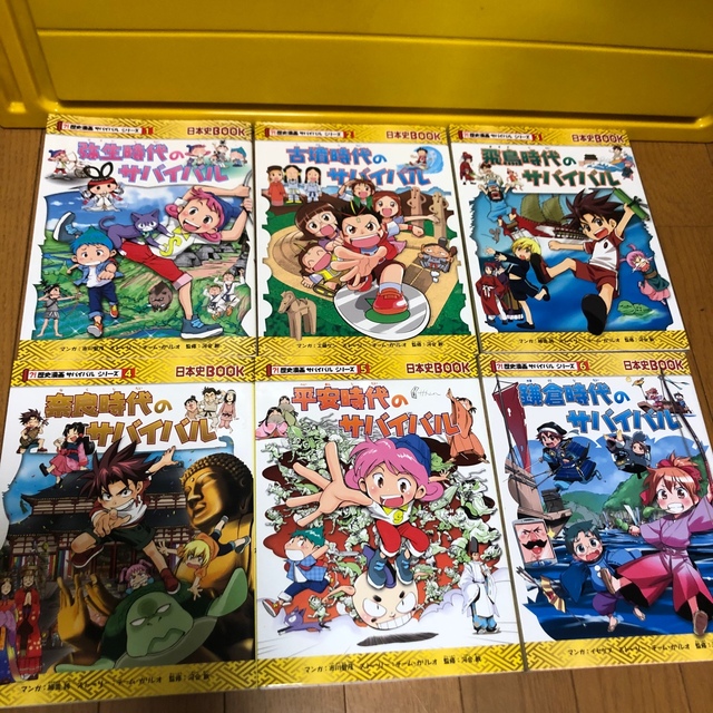 歴史漫画・サバイバルシリーズ全14巻　タイムワープ編8冊付