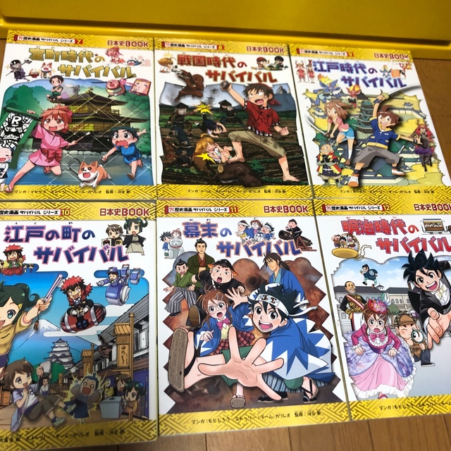 歴史漫画サバイバル全14巻セット＋タイムワープ