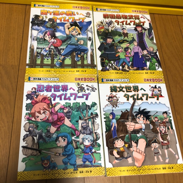 工房直送価格! 歴史漫画 歴史漫画タイムワープシリーズ(テーマ別編)7 工房直送価格! 歴史漫画 歴史漫画タイムワープシリーズ(テーマ別編)7