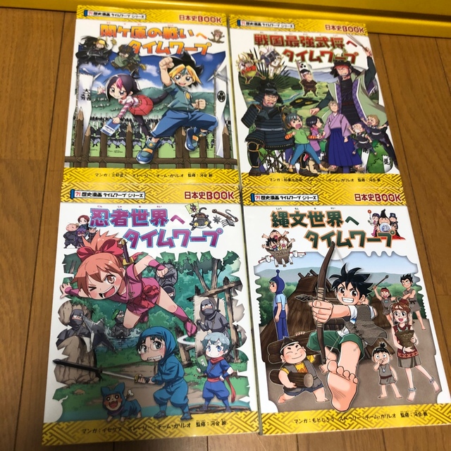 歴史漫画サバイバル全14巻セット＋タイムワープ