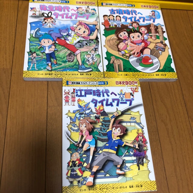 歴史漫画サバイバル全14巻セット＋タイムワープ