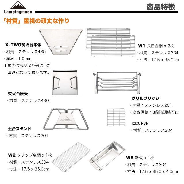 【色: X-TWO本体/W2クリップ金網/W5鉄板セット】キャンピングムーンCA