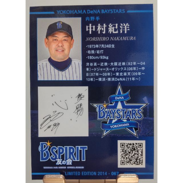 99 中村紀洋選手 直筆サイン色紙 & 記念カード含む2枚 ☆横浜