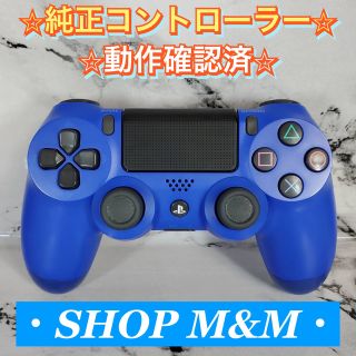 プレイステーション4(PlayStation4)の【24時間以内出荷】PS4 コントローラー 純正 DUALSHOCK4 プレステ(家庭用ゲーム機本体)