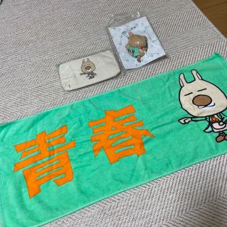 テゴマスの青春　グッズ3点セット(アイドルグッズ)