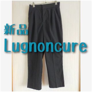 ルノンキュール(Lugnoncure)の新品　ルノンキュール　Lugnoncure　テーパードパンツ　ブラック(カジュアルパンツ)