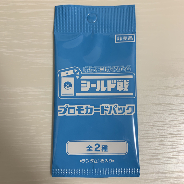 ポケモンカード シールド戦プロモパック 未開封 全ての トレーディング