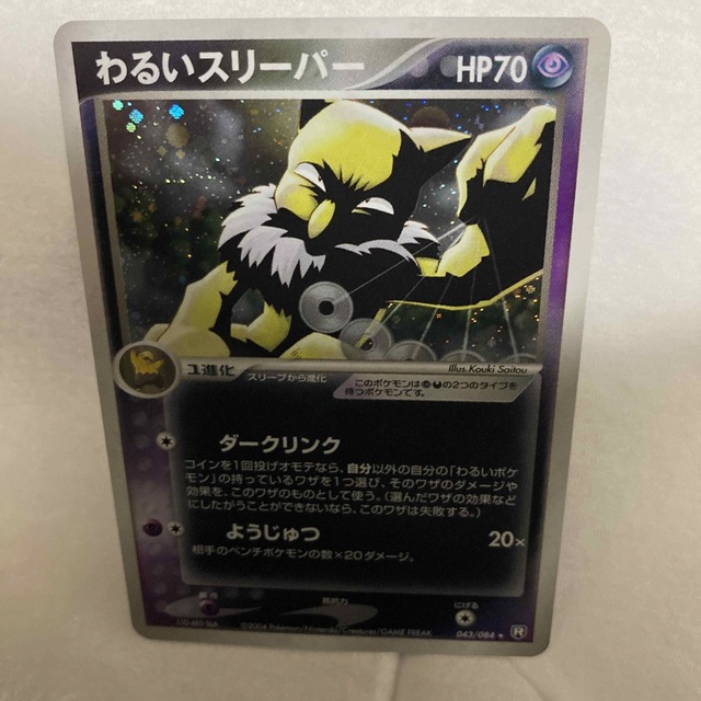 ポケモン - ポケモンカード☆ロケット団の逆襲【わるい ポケモン - ポケモンカード☆ロケット団の逆襲【わるい