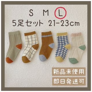 ❤️ 靴下 セット 子供 子供用靴下 キッズ 21 22 23 cm(靴下/タイツ)