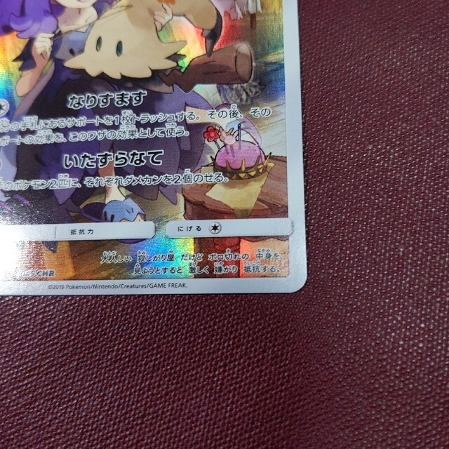 ミミッキュ CHR ポケモンカード ミミッキュ CHR ポケモンカード