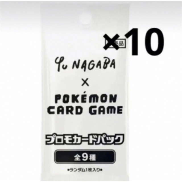 Yu NAGABA イーブイプロモパック 10パック イーブイ プロモ 6175円