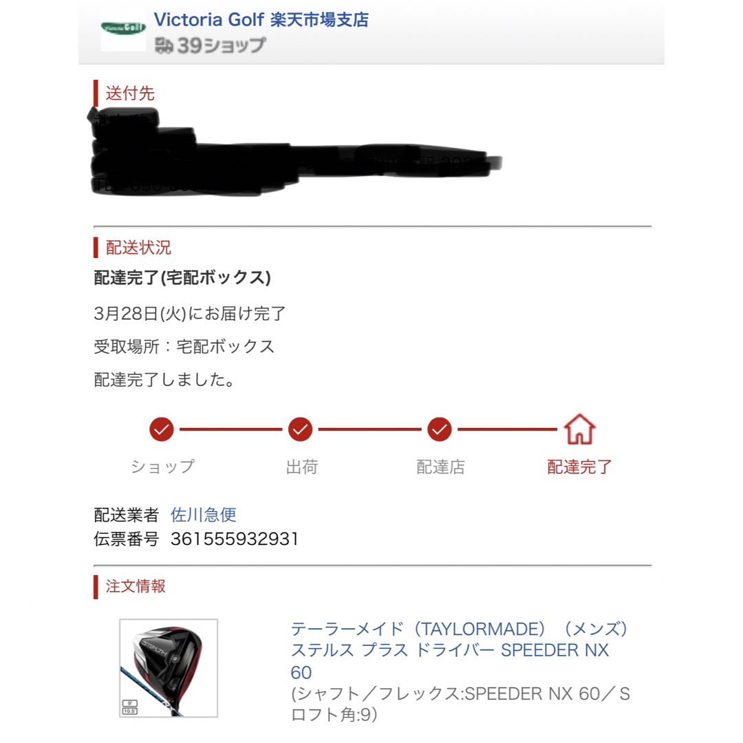 TaylorMade(テーラーメイド)のテーラーメイド ステルスプラス ドライバー ヘッドのみ 9度 スポーツ/アウトドアのゴルフ(クラブ)の商品写真