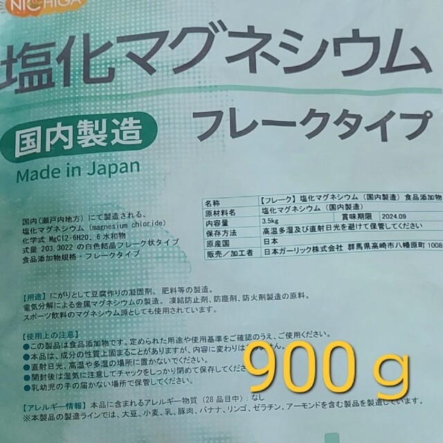 塩化マグネシウム(ニチガ) 900g コスメ/美容のボディケア(入浴剤/バスソルト)の商品写真