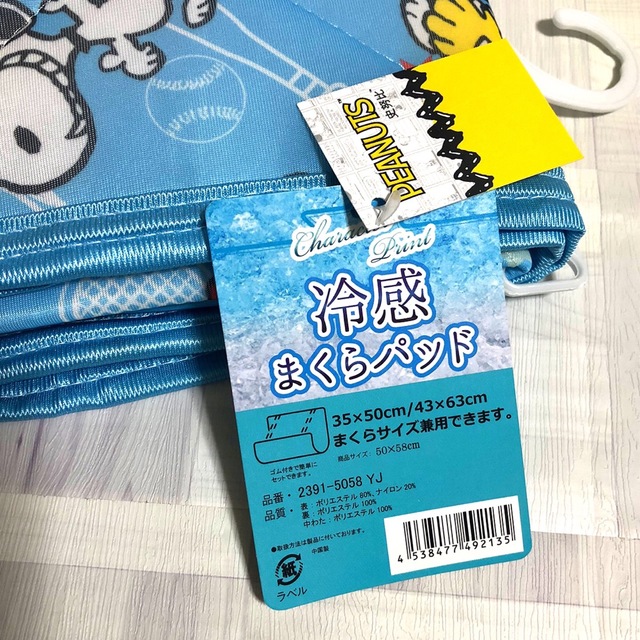 SNOOPY(スヌーピー)のスヌーピー【新品】冷感 ひんやり つめたい 枕パッド ブルー 50×58cm  インテリア/住まい/日用品の寝具(シーツ/カバー)の商品写真