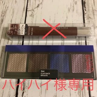 レブロン(REVLON)のレブロン　アイシャドウ(その他)