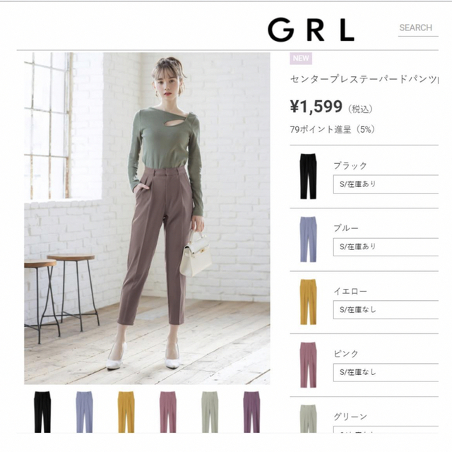 GRL(グレイル)のGRL センタープレステーパードパンツ[k8435u] レディースのパンツ(その他)の商品写真