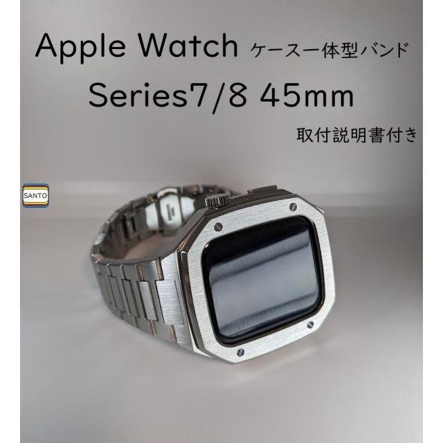 AppleWatchステンレスケースバンド 45mm シルバー 銀 高級の通販 by 