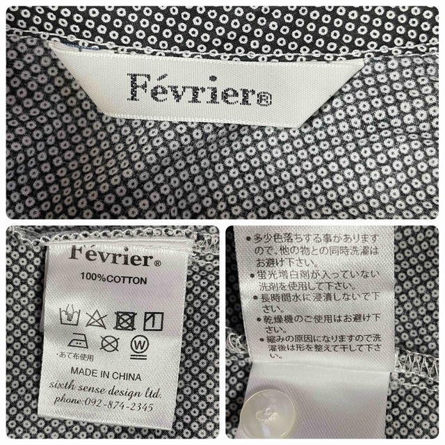 【Fevrier】スタンドフリル襟ブラウス【未使用】 レディースのトップス(シャツ/ブラウス(長袖/七分))の商品写真