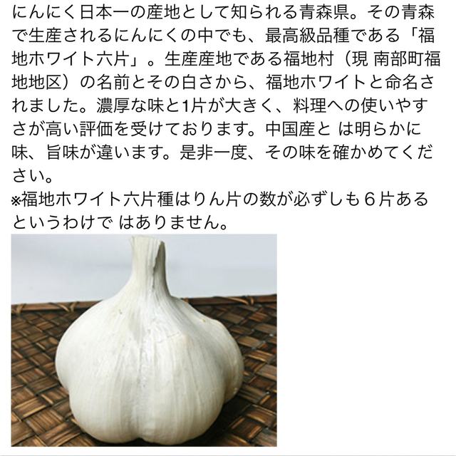 国産熟成黒にんにく　青森県産福地ホワイト6片黒ニンニク玉訳あり1キロ 食品/飲料/酒の食品(野菜)の商品写真