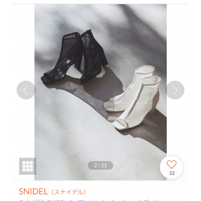 SNIDEL - スナイデル✨ オープントゥメッシュショートブーツの通販 by