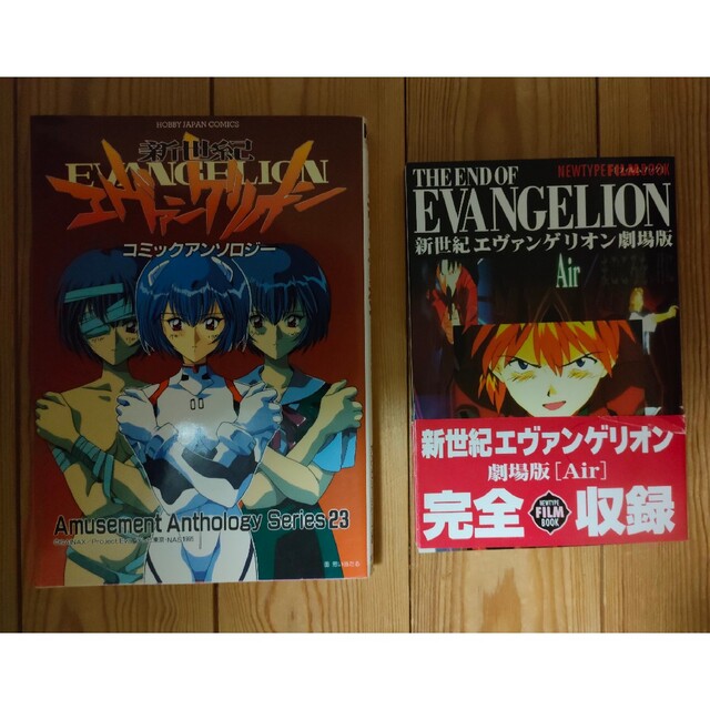 新世紀エヴァンゲリオン 関連書籍23冊 | legaleagle.co.nz