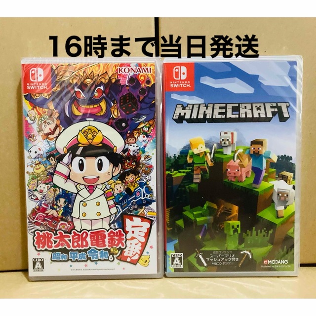 好評豊富な 桃太郎電鉄 マインクラフト 新品 switchの通販 by ショップ