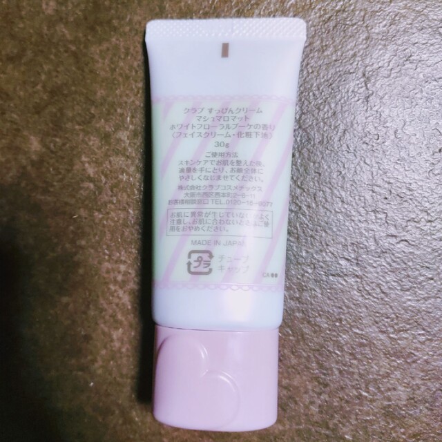 CLUBcosmetics(クラブコスメチックス)のすっぴんクリーム　マシュマロマット コスメ/美容のベースメイク/化粧品(化粧下地)の商品写真