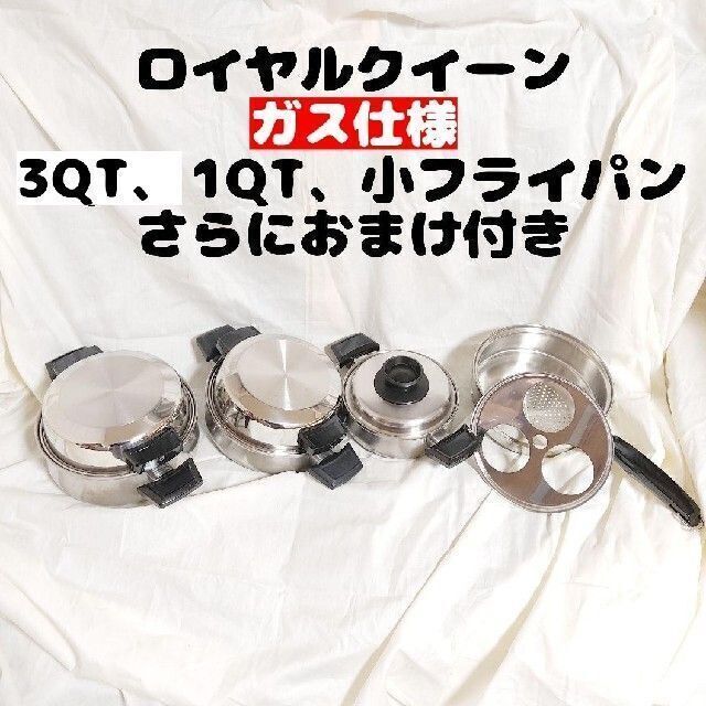 ブリヤンテス・レッド IH対応 ロイヤルクイーン 3QT、2QT、1QT 蓋付き