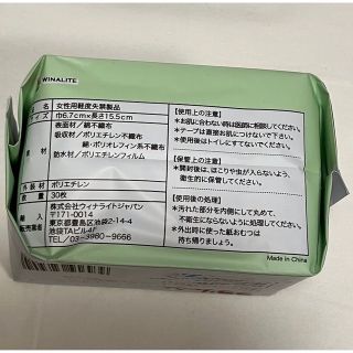 ララムーン 軽度失禁製品 ３種類 19パックセット